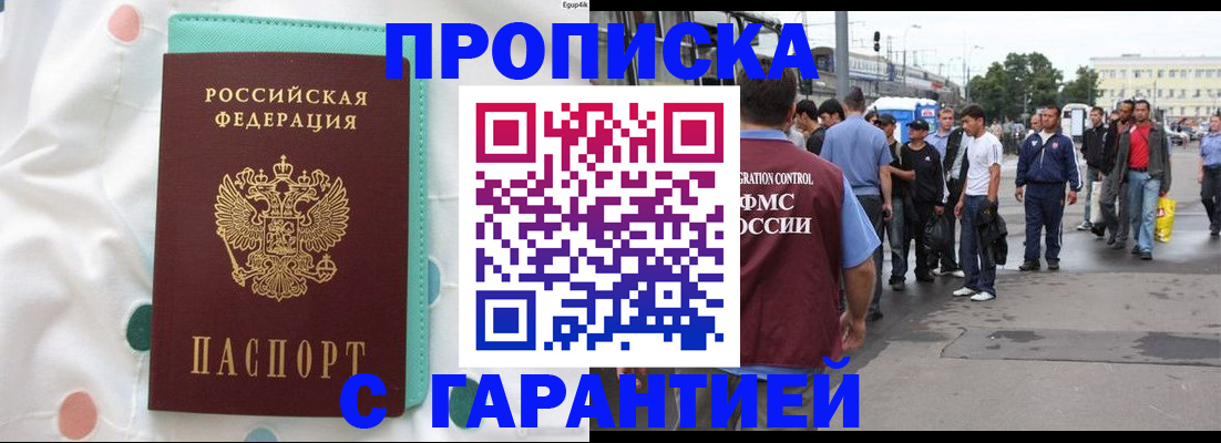 временная регистрация поиск в Киселёвске