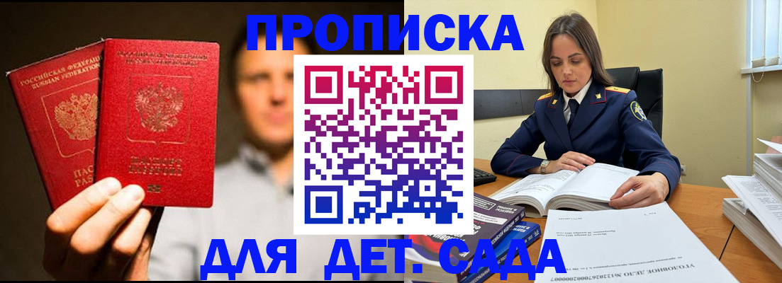 временная регистрация в Киселёвске