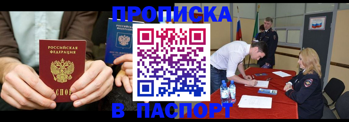 регистрация для школы в Киселёвске