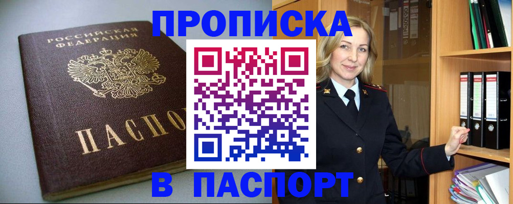 временная регистрация госуслуги в Киселёвске