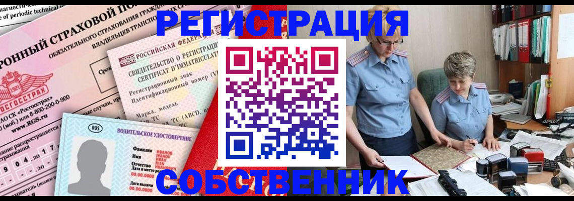 временная регистрация для всех в Киселёвске