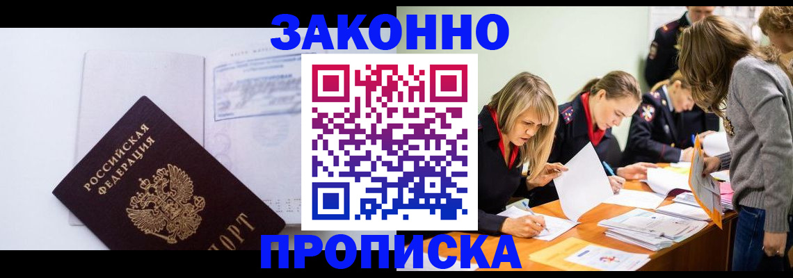 регистрация для школы в Киселёвске