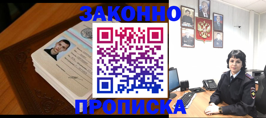 временная регистрация поиск в Киселёвске
